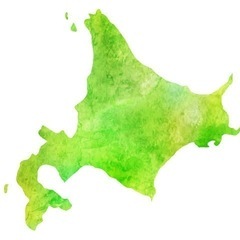 北海道出身の方いませんか？ちょっとだけ地元トークしませんか…