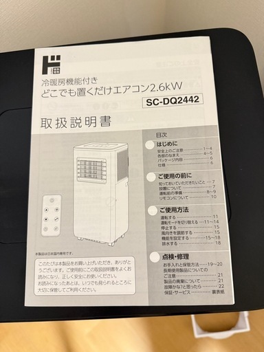 THREEUP 冷暖房機能付き2024年製 保証書付き 移動式エアコン 