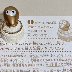 おもちゃのカンヅメ　月のカンヅメの画像