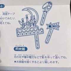 おもちゃのカンヅメ　月のカンヅメの画像