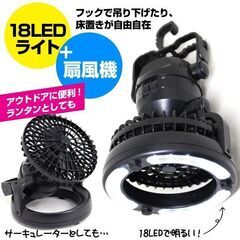 ★LEDライト付★ ミニ扇風機 電池式 アウトドア レジャー 災害時 フック付の画像