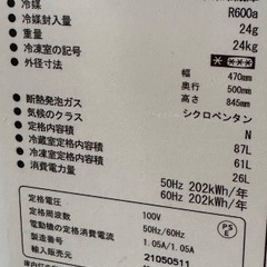 🟦冷蔵庫番号49 maxzen 2021年製 大阪市内配達無料 保管場所での引取りは値引きしますの画像
