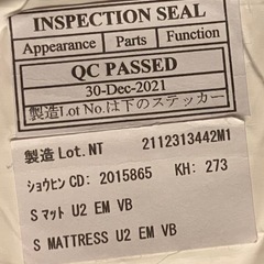 【ニトリ】シングルマットレスの画像