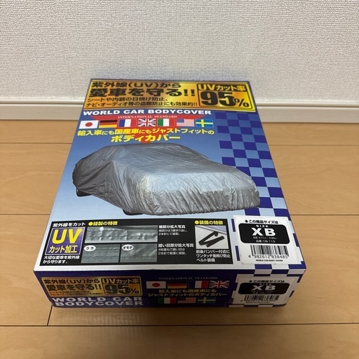 ユニカー工業 CB-113 ワールドカー ボディカバー タフター XB | 自動車カバー 外装カバー 車両カバー カーカバー カーボディカバー ボディーカバー ボデイカバー 車体カバー 自動車 カバー 車カバー 車 ボディ 黄砂 花粉 盗難防止 車両保護 汚れ対策