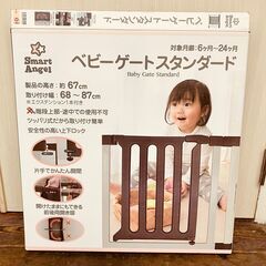Smart Angel ベビーゲート スタンダード（取付幅68～...