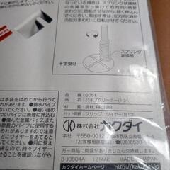 カクダイ パイプクリーナー 6051 10mの画像