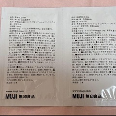 【無印良品】衣類用洗剤 香りの付かない柔軟剤 試供品の画像