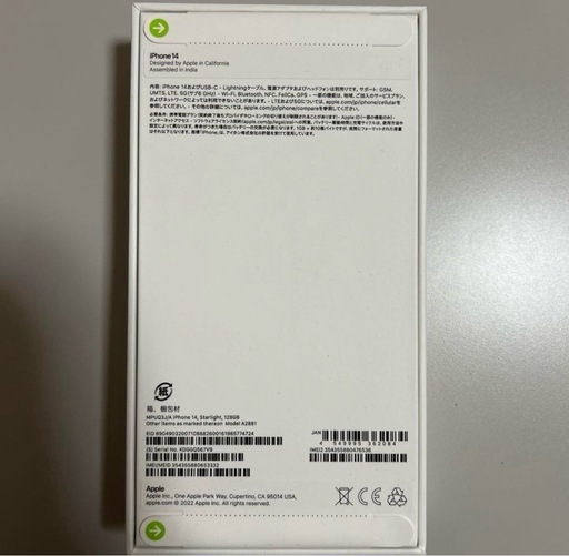 新品未使用⭐︎iPhone14 　