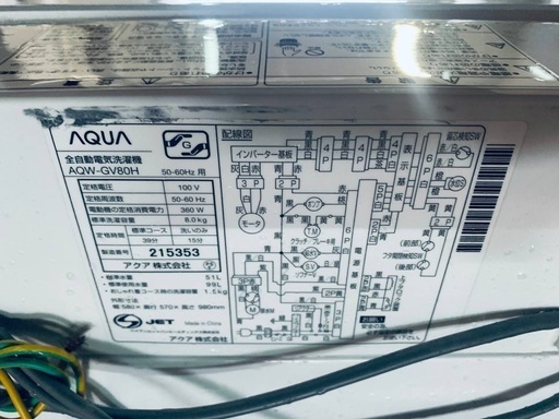 AQUA 全自動電気洗濯機 AQW-GV80H
