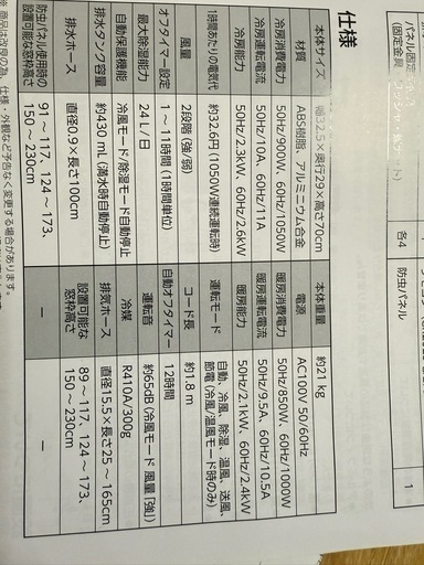 THREEUP 冷暖房機能付き2024年製 保証書付き 移動式エアコン 