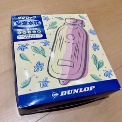 ダンロップ 安定水枕 コンパクトの画像