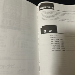 国家一般職　過去問500の画像