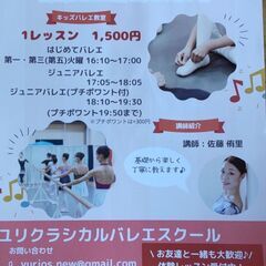 初めて&再チャレンジ 子供バレエ の画像