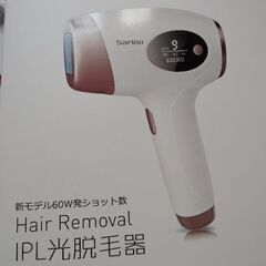 ＩＰＬ光脱毛器　Sarlisiの画像