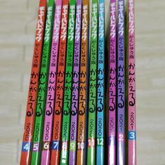 チャイルドブック12冊セット 年長用 かんがえる学習版 知育絵本 子供用 2020年の画像