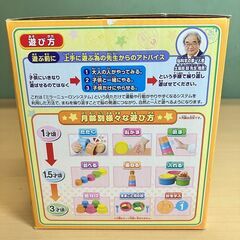 アンパンマン 天才脳つみかさねカップの画像