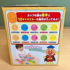 アンパンマン 天才脳つみかさねカップの画像