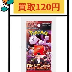 ポケモンカード　バラパック②