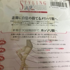 Fukusuke スタイリング ストッキング L〜LL ヘーゼルブラウンの画像