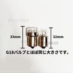 バイク用LEDウインカー球の画像