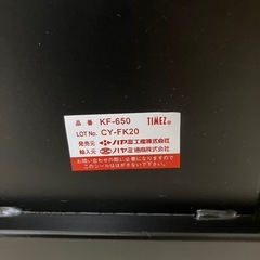 ✨お値下げしました✨TIMEZ  〜55型対応テレビスタンド テレビ台 ハヤミ工業 KF-650 CY-FK20 の画像