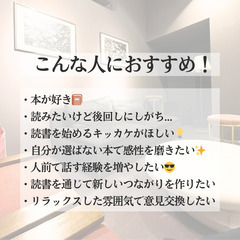 【カフェで読書会】 1冊の本について語り合おう！7/12(土)・7/13(日)開催 - 那覇市