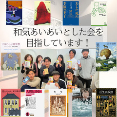 【カフェで読書会】 1冊の本について語り合おう！7/12(土)・7/13(日)開催 - 友達
