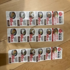 桃山亭　クーポン