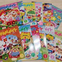 【激安!!】チャイルドブック12冊セット 年中用 なかよしメイト...