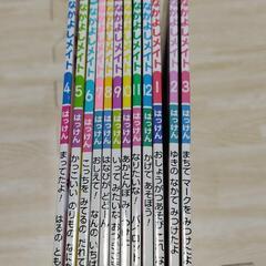 チャイルドブック12冊セット 年中用 なかよしメイト 知育絵本 子供用 2020年の画像