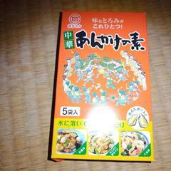 あんかけの素