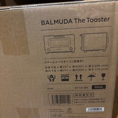 バルミューダトースター