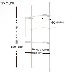 【ニトリ】壁面つっぱり物干しの画像