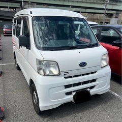 燃費がお得なサンバーバン