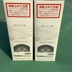 ２個セット‼️パンク修理剤（品質保証期間切れ）の画像