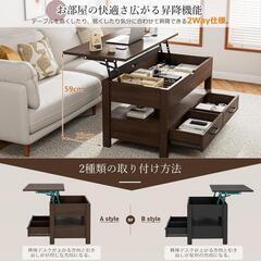 新品未使用✨ローテーブル 昇降式 木製 引き出し付き ダイニング リビングの画像