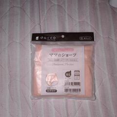未使用　産褥ショーツ　M-L