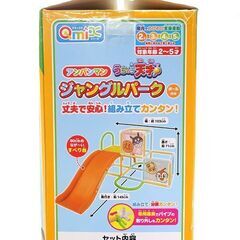 0220523164■ ピノチオ クミックス うちのこ天才 アンパンマン ジャングルジムの画像