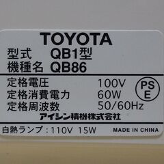 昭和レトロなTOYOTA QB1 グッドデザイン賞を受賞した コンパクトミシンの画像