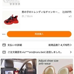 子供の靴4点セットの画像