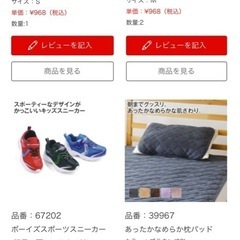 子供の靴4点セットの画像