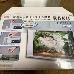 GEX RAKUTERIOR White 交換用フィルター付き