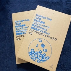 ゴミ袋　200枚