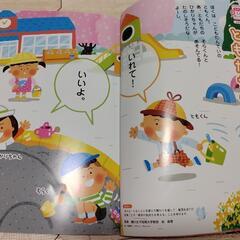 チャイルドブック16冊セット 年中用 エースひかりのくに 知育絵本 子供用 の画像
