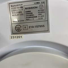 ヒロコーポレーション　Ｂｌｕｅｔｏｏｔｈワイヤレススピーカー内蔵ＬＥＤシーリングライト１０畳用　ＨＬＣＬ－ＢＴ３の画像
