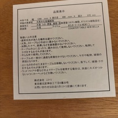 ハイカウンター&イス(2脚) ニトリの画像