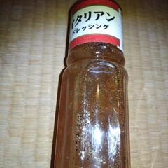 イタリアンドレッシング　500ml
