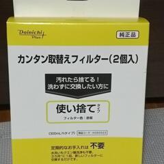 ダイニチ 加湿器 カンタン取替えフィルター