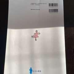 子どもの健康と安全の画像
