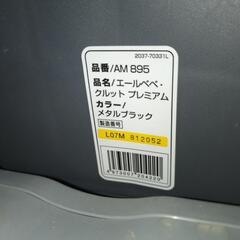 Ailebebe チャイルドシートの画像